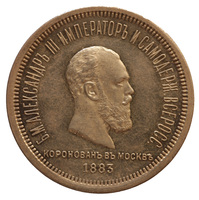 Коронационный рубль 1883 года