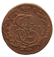 5 копеек 1785 года КМ