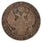 Изображение 25 копеек 1836 года-1