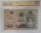 Изображение Государственный кредитный билет 25 рублей 1918 -0